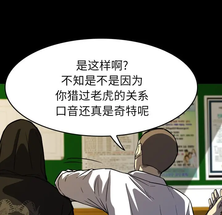 看门狗[顶通]韩漫全集-第 4 话无删减无遮挡章节图片 