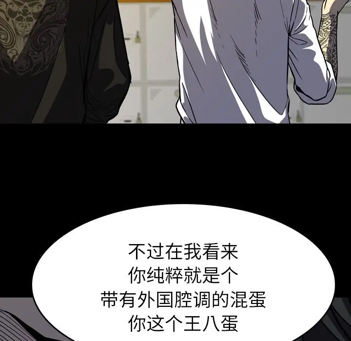 看门狗[顶通]韩漫全集-第 4 话无删减无遮挡章节图片 