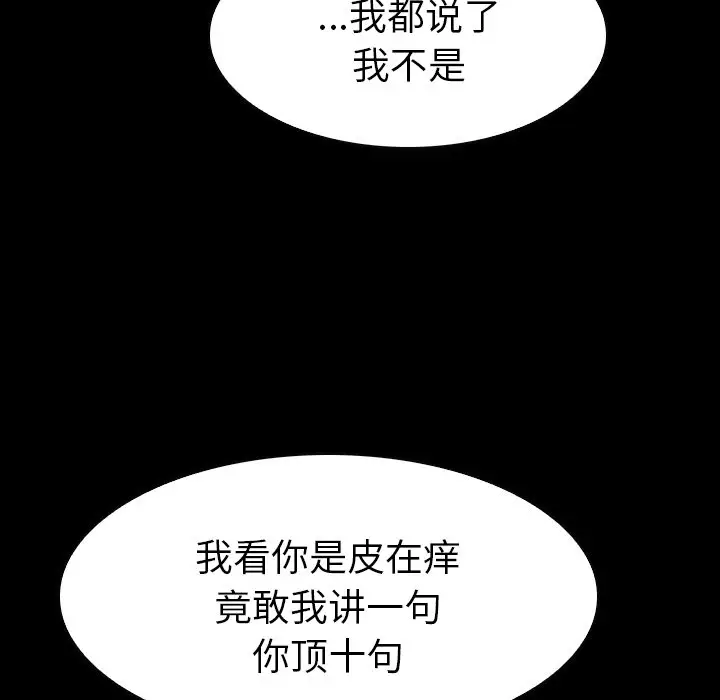看门狗[顶通]韩漫全集-第 4 话无删减无遮挡章节图片 