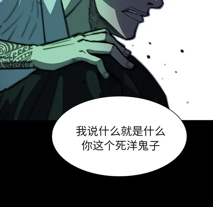 看门狗[顶通]韩漫全集-第 4 话无删减无遮挡章节图片 
