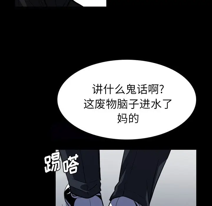 看门狗[顶通]韩漫全集-第 4 话无删减无遮挡章节图片 