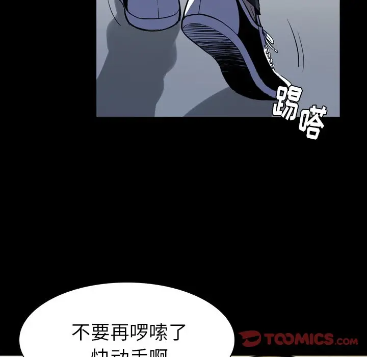 看门狗[顶通]韩漫全集-第 4 话无删减无遮挡章节图片 