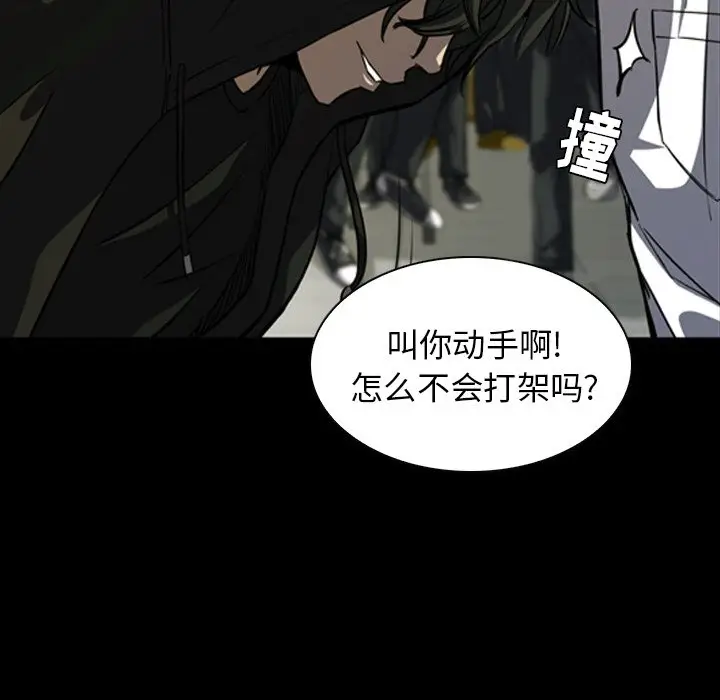 看门狗[顶通]韩漫全集-第 4 话无删减无遮挡章节图片 