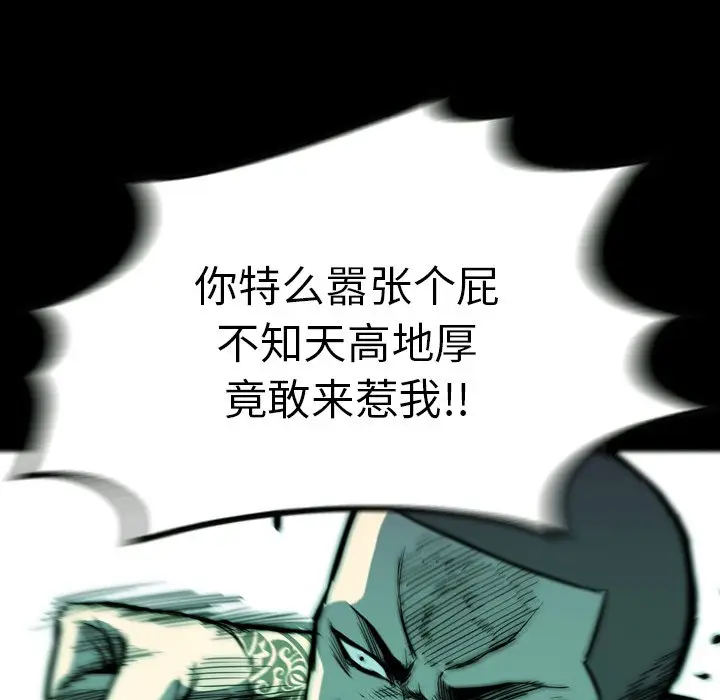 看门狗[顶通]韩漫全集-第 4 话无删减无遮挡章节图片 