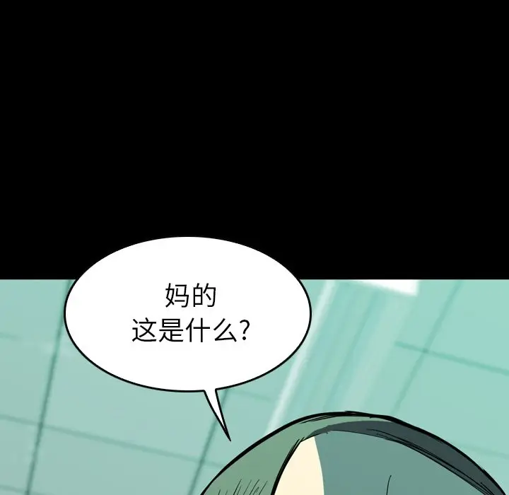 看门狗[顶通]韩漫全集-第 4 话无删减无遮挡章节图片 