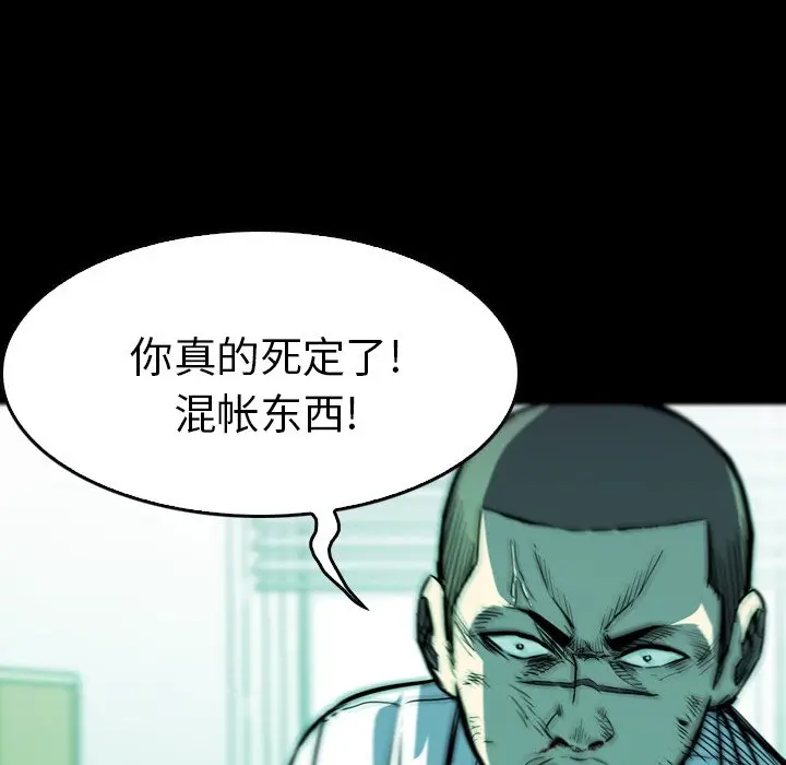看门狗[顶通]韩漫全集-第 4 话无删减无遮挡章节图片 