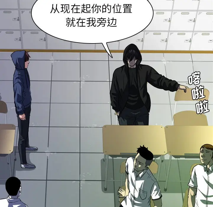 看门狗[顶通]韩漫全集-第 4 话无删减无遮挡章节图片 