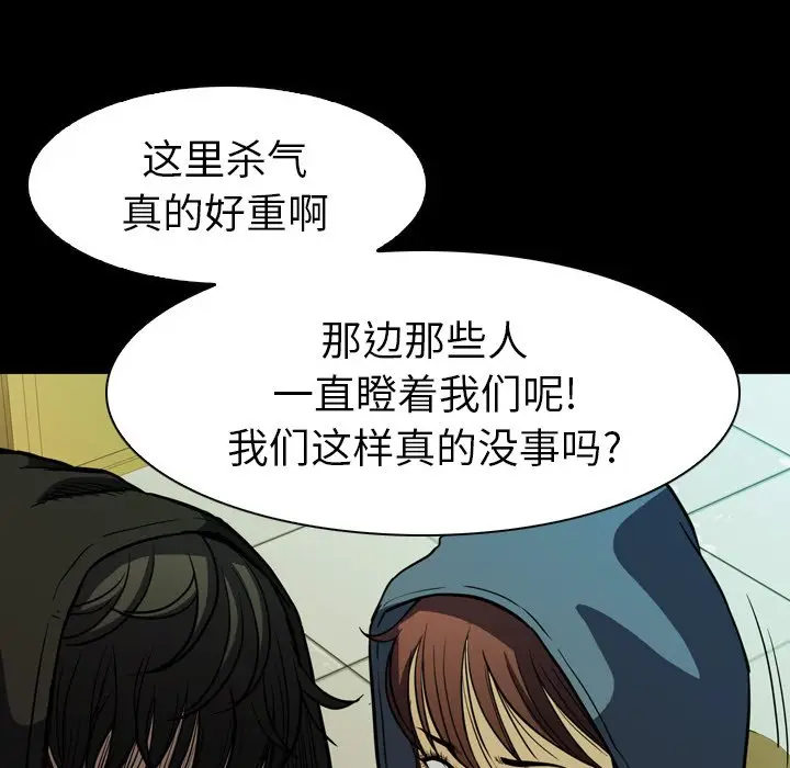 看门狗[顶通]韩漫全集-第 4 话无删减无遮挡章节图片 
