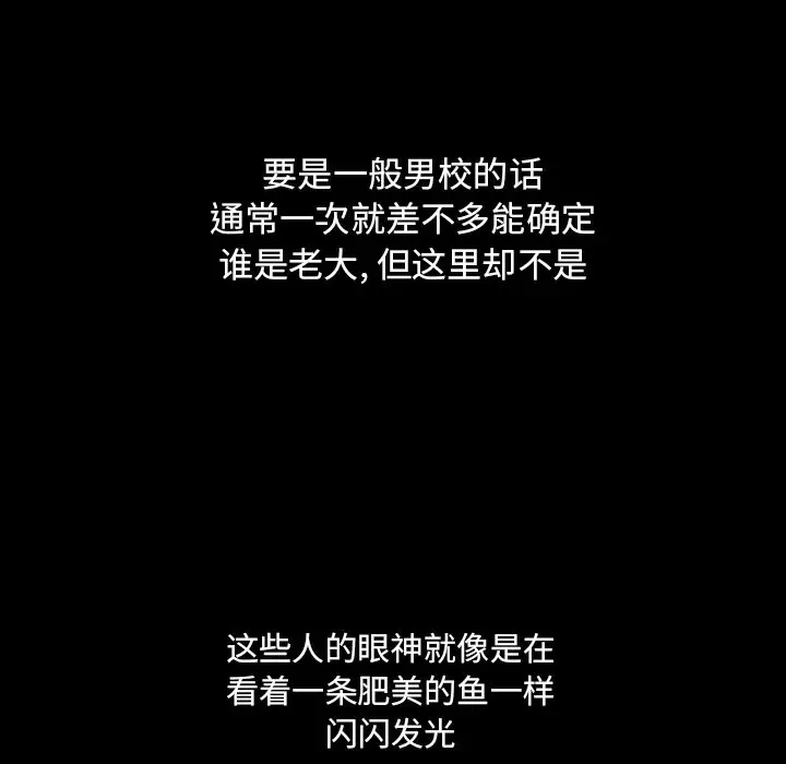 看门狗[顶通]韩漫全集-第 4 话无删减无遮挡章节图片 
