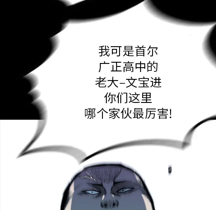 看门狗[顶通]韩漫全集-第 4 话无删减无遮挡章节图片 