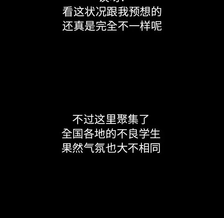 看门狗[顶通]韩漫全集-第 4 话无删减无遮挡章节图片 