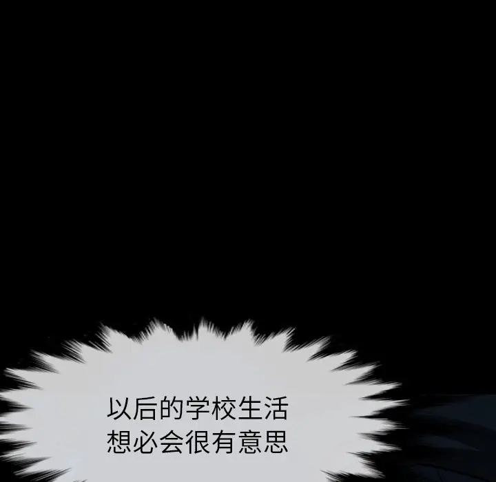 看门狗[顶通]韩漫全集-第 4 话无删减无遮挡章节图片 