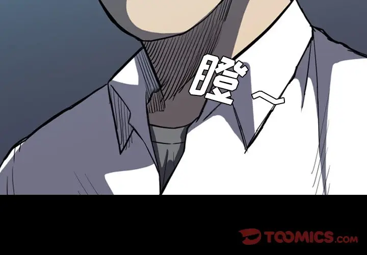 看门狗[顶通]韩漫全集-第 5 话无删减无遮挡章节图片 