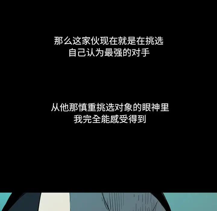 看门狗[顶通]韩漫全集-第 5 话无删减无遮挡章节图片 