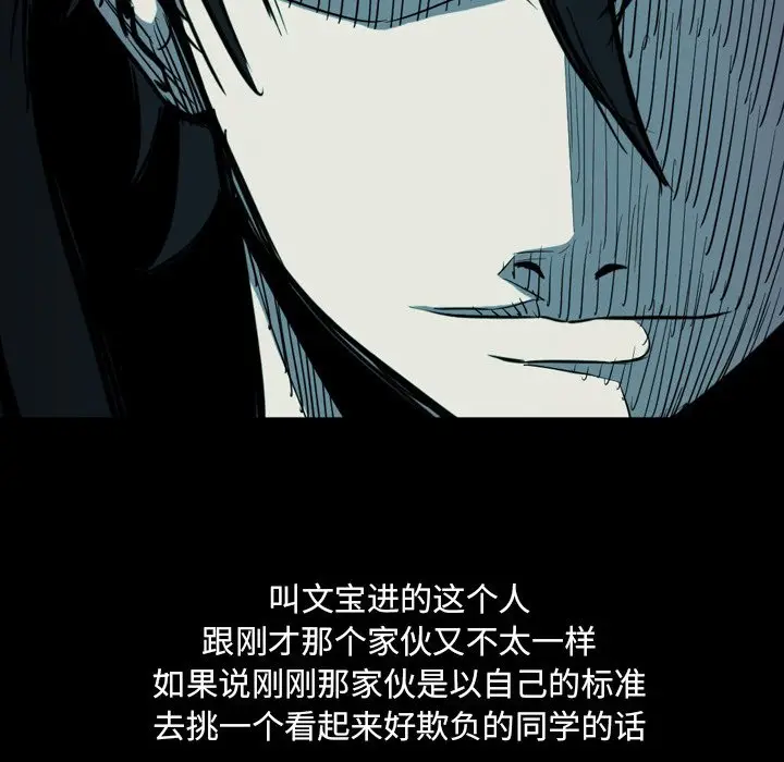 看门狗[顶通]韩漫全集-第 5 话无删减无遮挡章节图片 