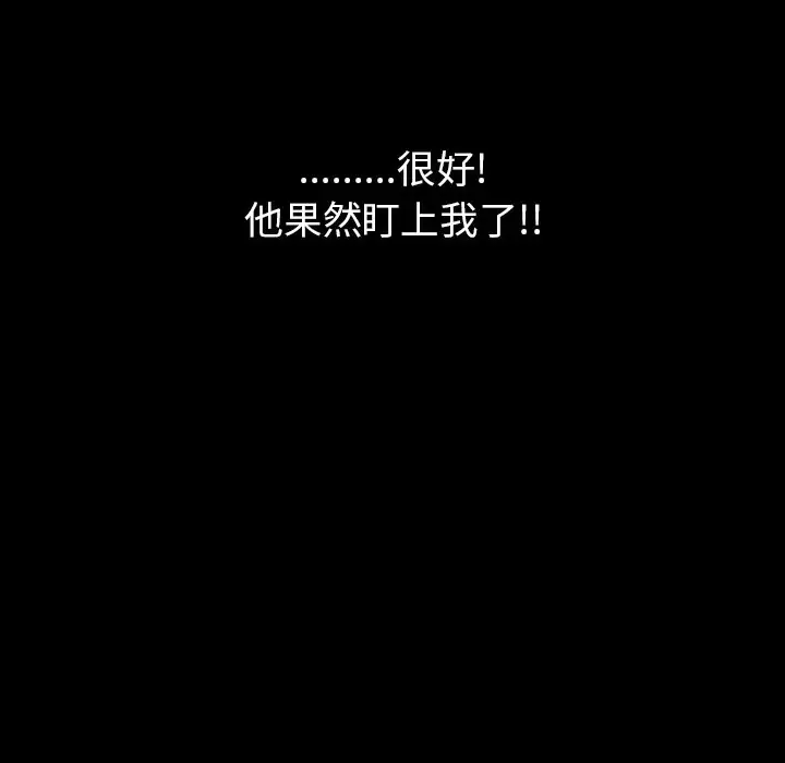看门狗[顶通]韩漫全集-第 5 话无删减无遮挡章节图片 