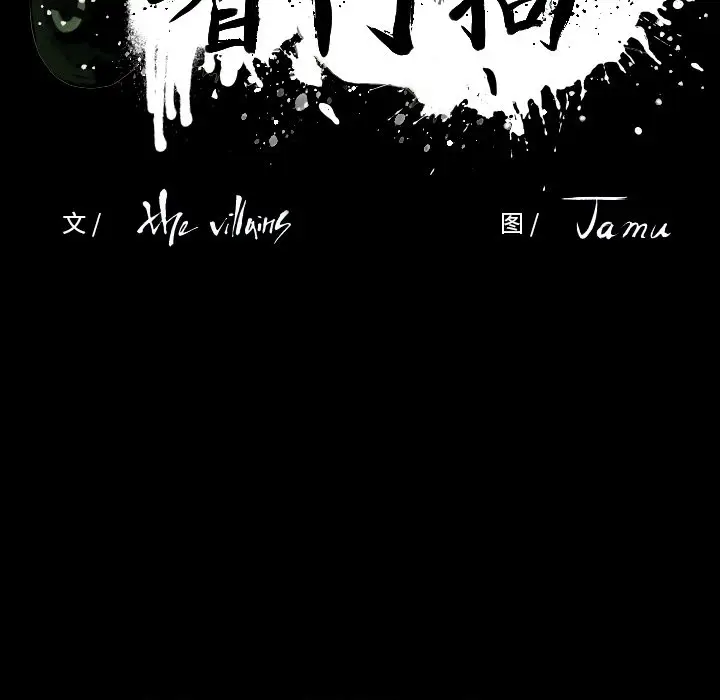 看门狗[顶通]韩漫全集-第 5 话无删减无遮挡章节图片 