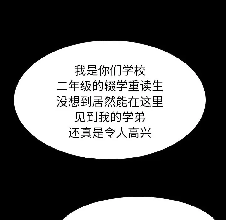 看门狗[顶通]韩漫全集-第 5 话无删减无遮挡章节图片 