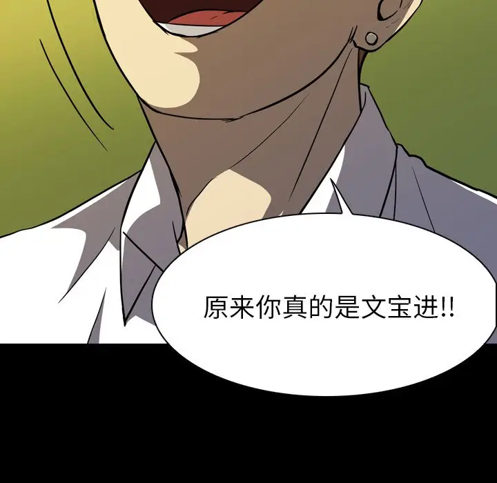 看门狗[顶通]韩漫全集-第 5 话无删减无遮挡章节图片 
