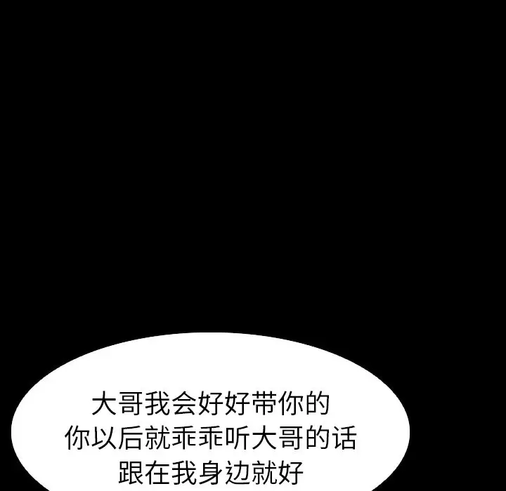 看门狗[顶通]韩漫全集-第 5 话无删减无遮挡章节图片 