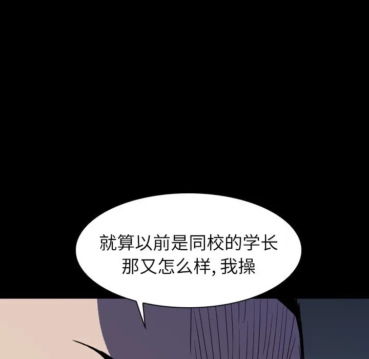 看门狗[顶通]韩漫全集-第 5 话无删减无遮挡章节图片 