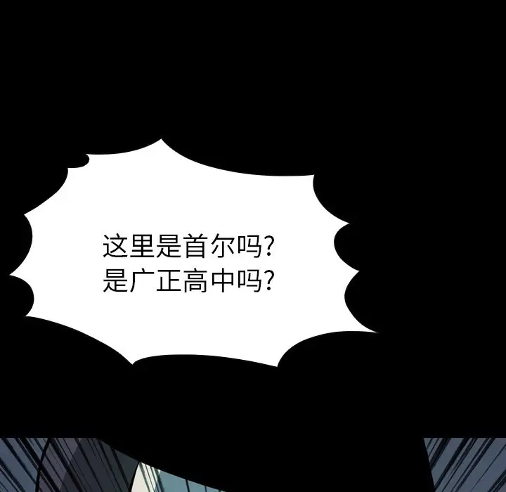 看门狗[顶通]韩漫全集-第 5 话无删减无遮挡章节图片 