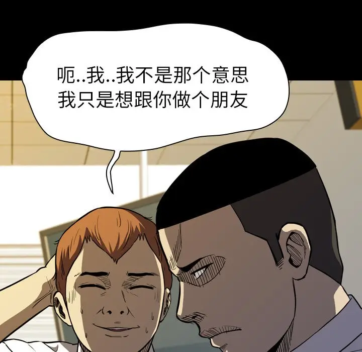 看门狗[顶通]韩漫全集-第 5 话无删减无遮挡章节图片 