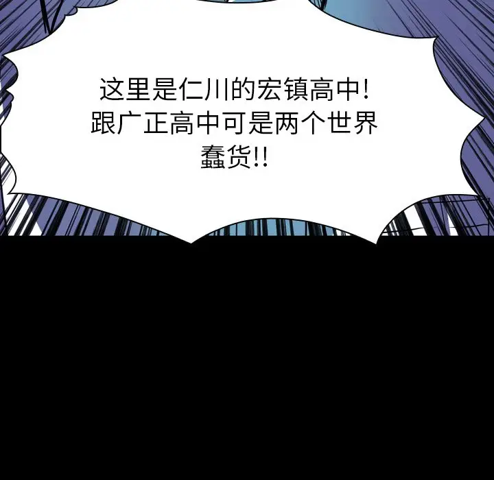 看门狗[顶通]韩漫全集-第 5 话无删减无遮挡章节图片 
