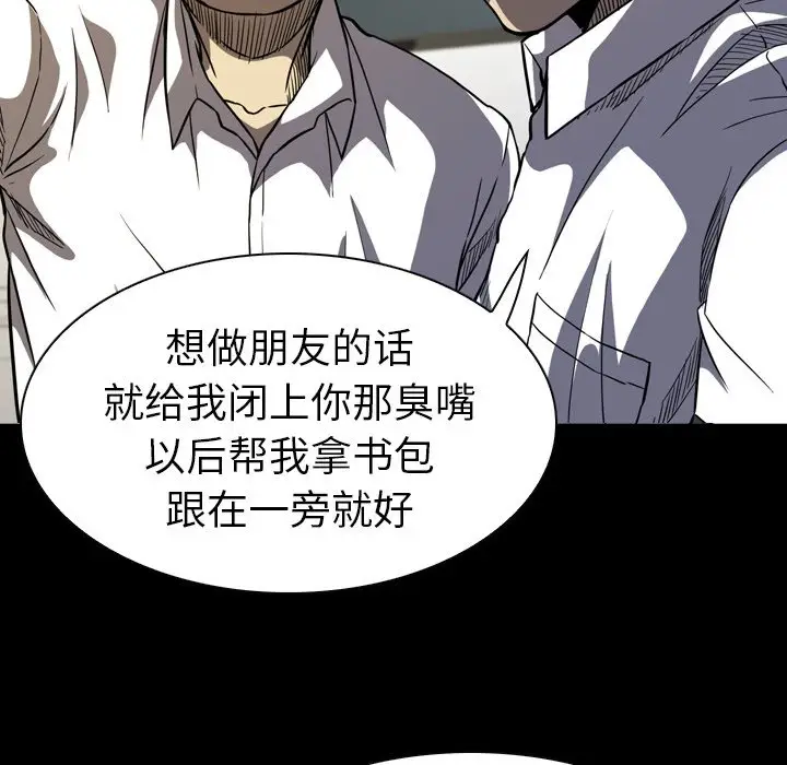 看门狗[顶通]韩漫全集-第 5 话无删减无遮挡章节图片 