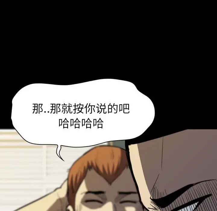 看门狗[顶通]韩漫全集-第 5 话无删减无遮挡章节图片 