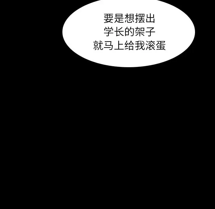 看门狗[顶通]韩漫全集-第 5 话无删减无遮挡章节图片 