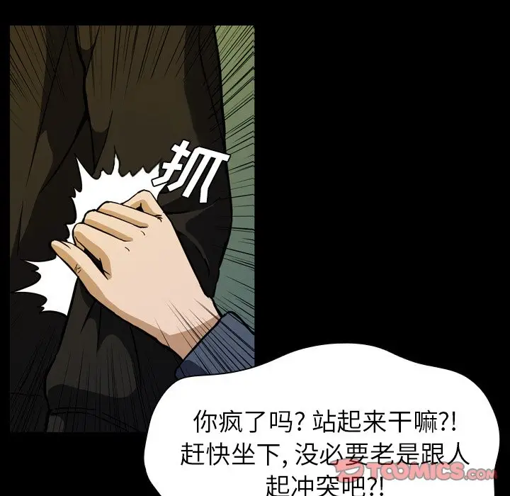 看门狗[顶通]韩漫全集-第 5 话无删减无遮挡章节图片 