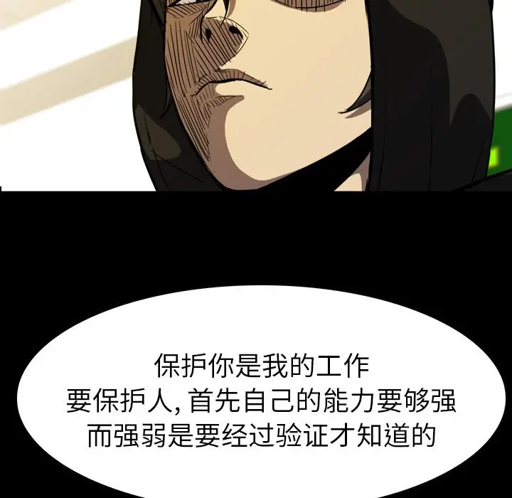 看门狗[顶通]韩漫全集-第 5 话无删减无遮挡章节图片 