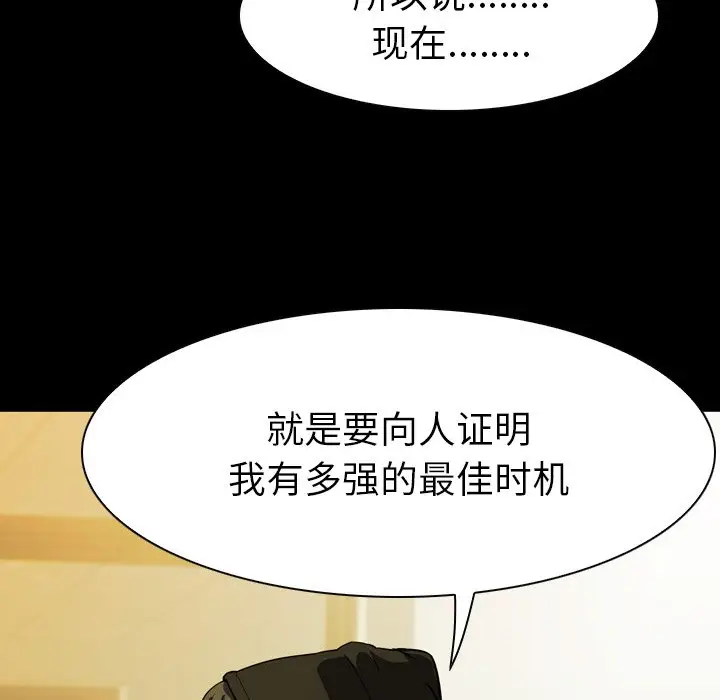 看门狗[顶通]韩漫全集-第 5 话无删减无遮挡章节图片 