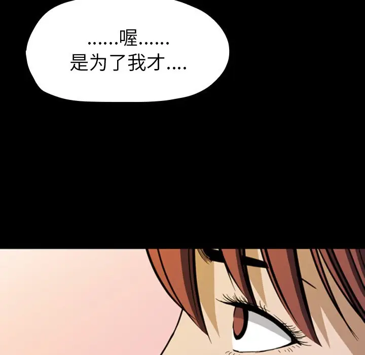 看门狗[顶通]韩漫全集-第 5 话无删减无遮挡章节图片 
