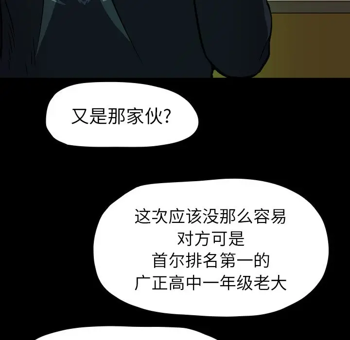 看门狗[顶通]韩漫全集-第 5 话无删减无遮挡章节图片 