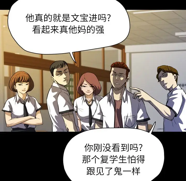 看门狗[顶通]韩漫全集-第 5 话无删减无遮挡章节图片 