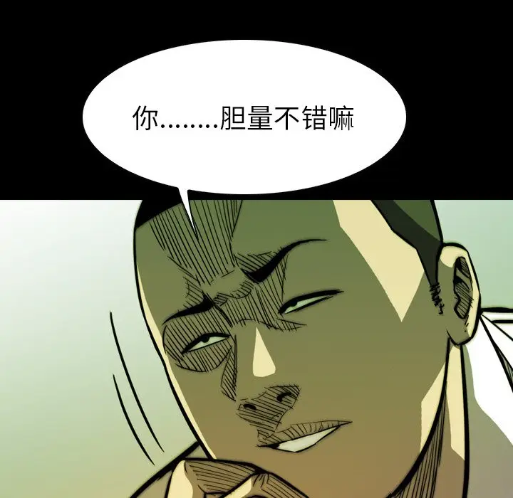 看门狗[顶通]韩漫全集-第 5 话无删减无遮挡章节图片 