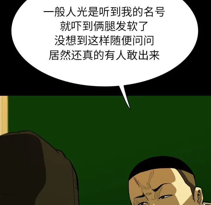 看门狗[顶通]韩漫全集-第 5 话无删减无遮挡章节图片 