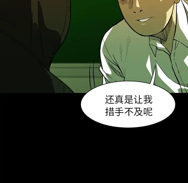 看门狗[顶通]韩漫全集-第 5 话无删减无遮挡章节图片 