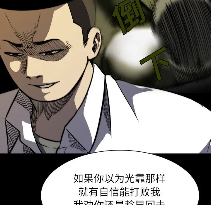 看门狗[顶通]韩漫全集-第 5 话无删减无遮挡章节图片 
