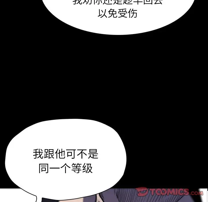 看门狗[顶通]韩漫全集-第 5 话无删减无遮挡章节图片 