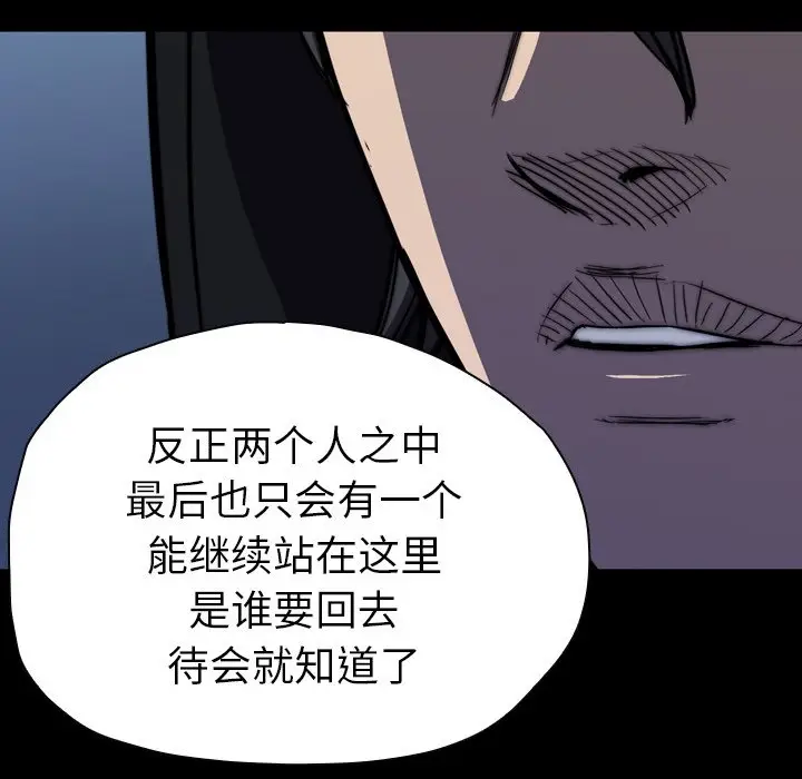 看门狗[顶通]韩漫全集-第 5 话无删减无遮挡章节图片 