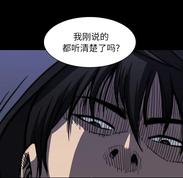 看门狗[顶通]韩漫全集-第 5 话无删减无遮挡章节图片 