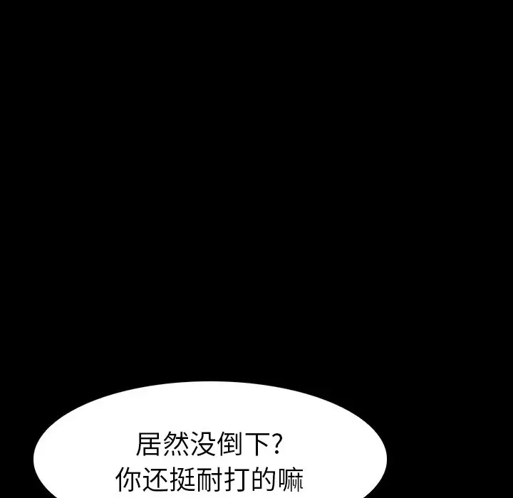 看门狗[顶通]韩漫全集-第 5 话无删减无遮挡章节图片 
