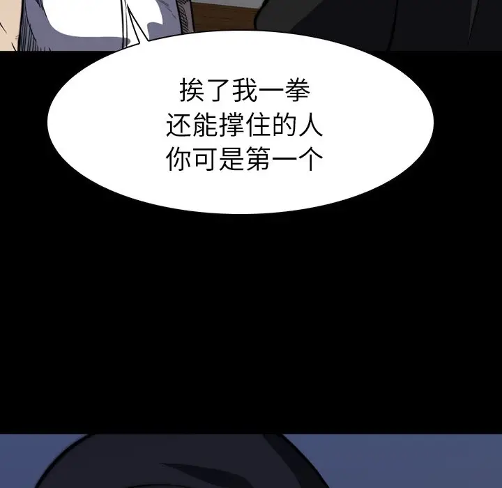 看门狗[顶通]韩漫全集-第 5 话无删减无遮挡章节图片 