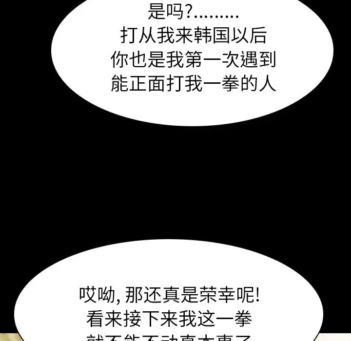 看门狗[顶通]韩漫全集-第 5 话无删减无遮挡章节图片 