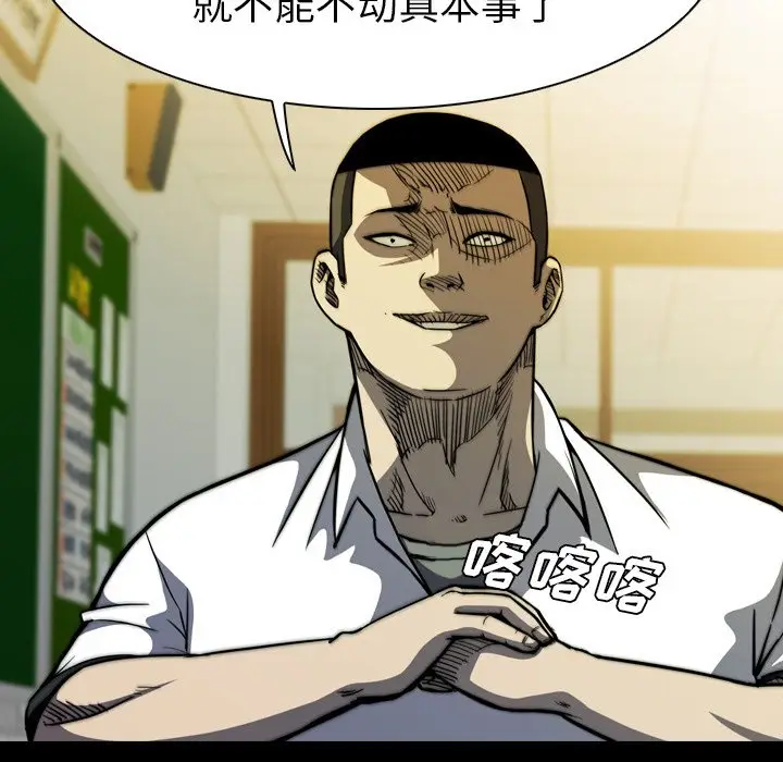 看门狗[顶通]韩漫全集-第 5 话无删减无遮挡章节图片 