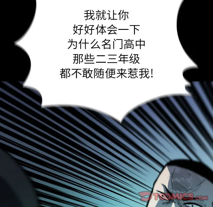 看门狗[顶通]韩漫全集-第 5 话无删减无遮挡章节图片 