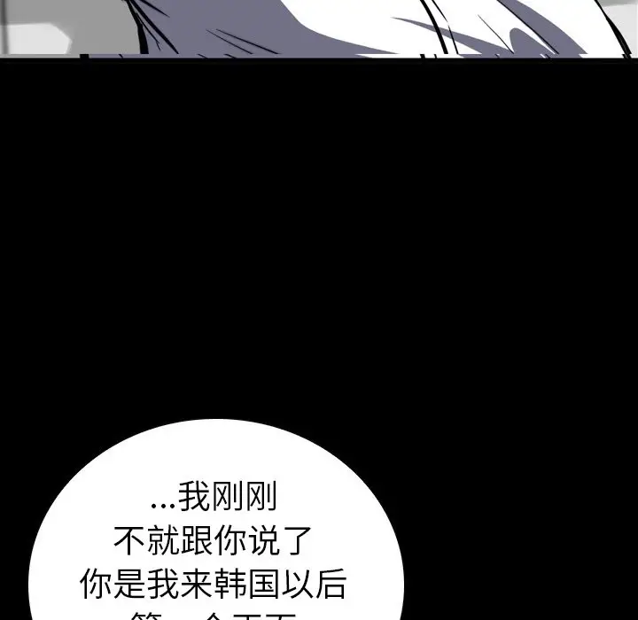 看门狗[顶通]韩漫全集-第 5 话无删减无遮挡章节图片 